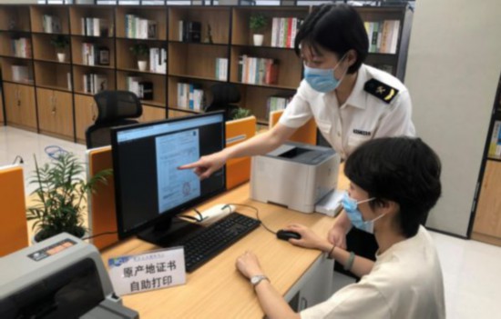 海關關員在RCEP青島企業服務中心指導企業自助打印原產地証書 